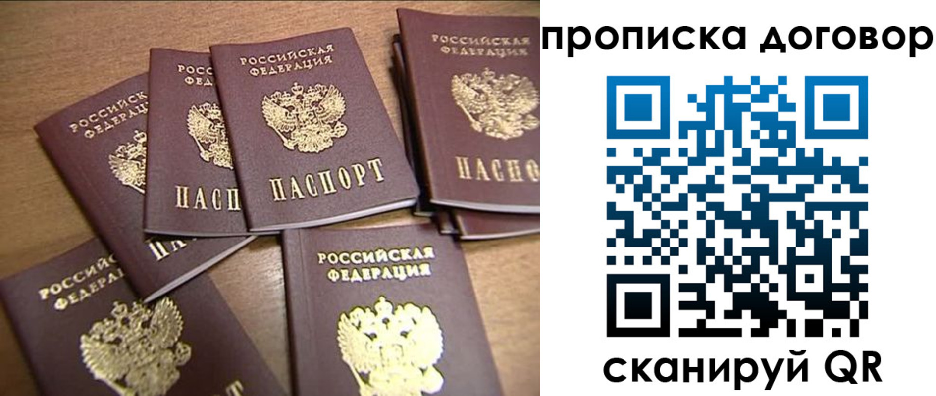 временная регистрация для школы в Калуге