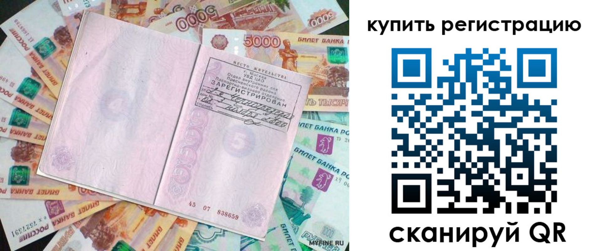 прописка законно в Калуге