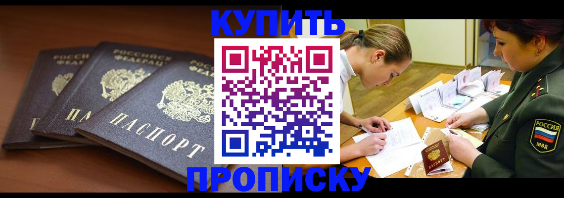 прописка гарантия в Калуге