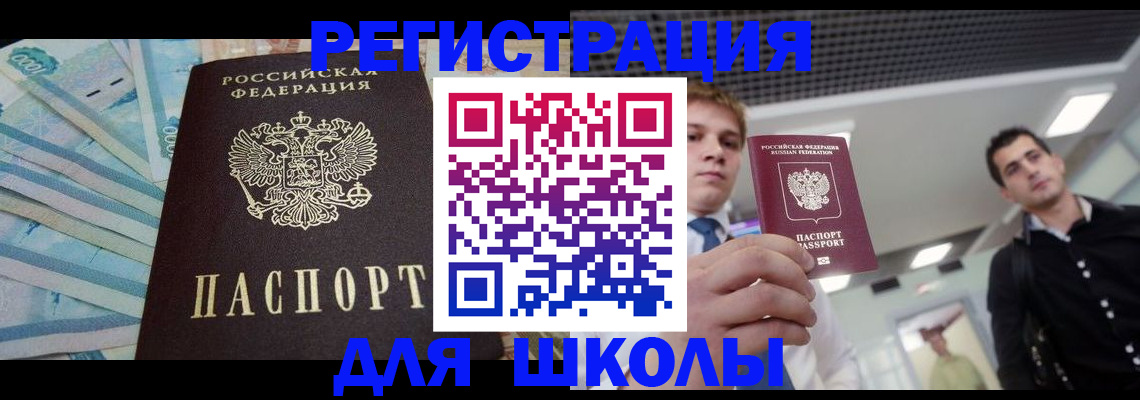 прописка ребенка в Калуге