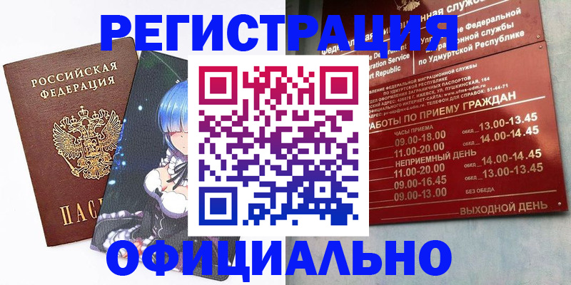 прописка регистрация в Калуге