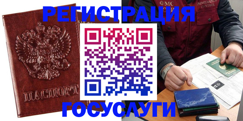 временная регистрация законно в Калуге