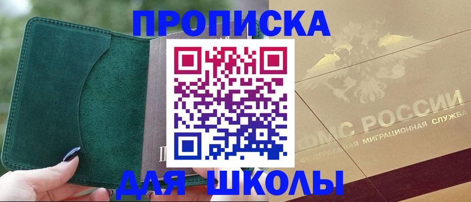 прописка для кредита в Калуге