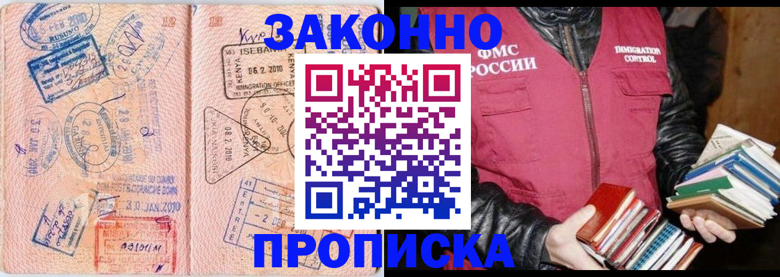 купить прописку в Калуге