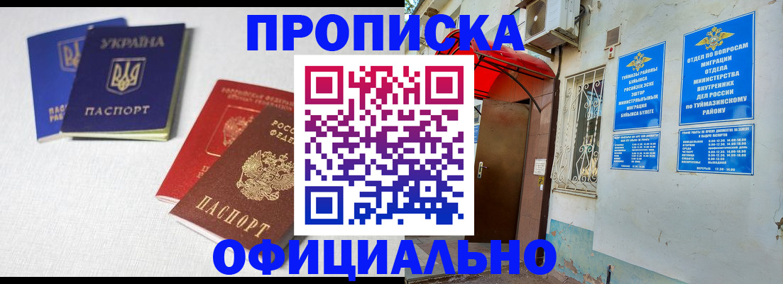 прописка регистрация в Калуге