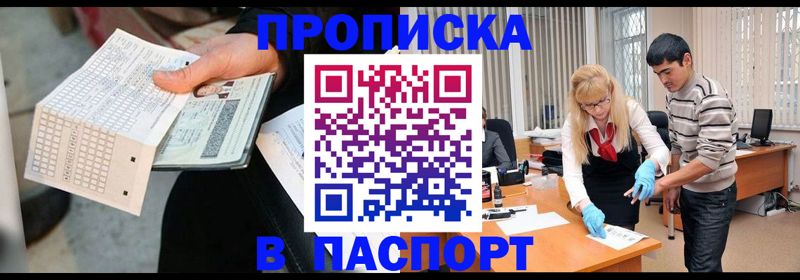 прописка для школы в Калуге
