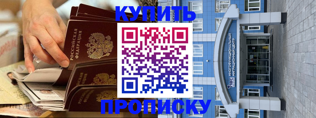 прописка гарантия в Калуге