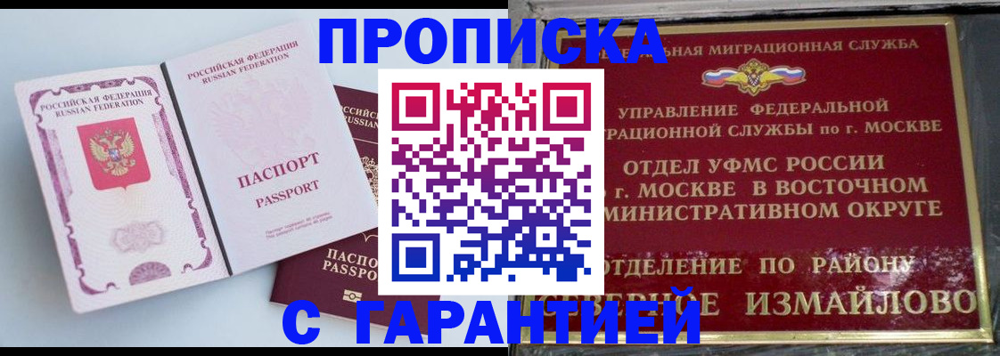 прописка регистрация в Калуге