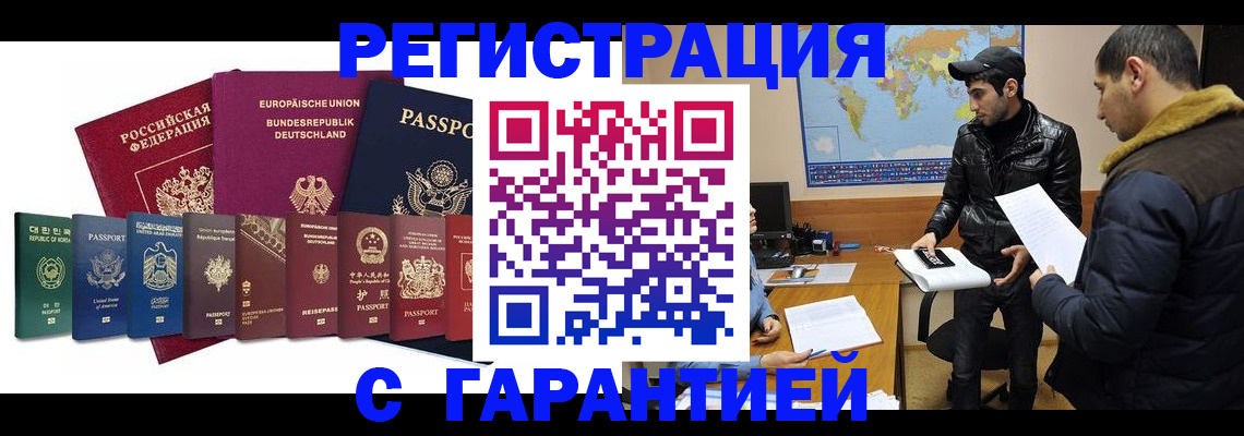 прописка иностранных граждан в Калуге