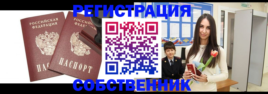 пропишу в квартире в Калуге